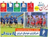 عکس/ تیتر روزنامه‌های ورزشی دوشنبه ۱۴ آبان