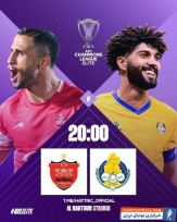 عکس| پوستر AFC برای دیدار پرسپولیس مقابل الغرافه