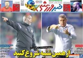 روزنامه خبرورزشی| از همین شنبه شروع کنید