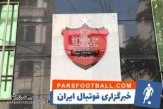 تنها راهکار پرسپولیس برای پس گرفتن ساختمان باشگاه