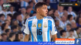 گل خولین آلوارز به بولیوی روی پاس لیونل مسی (آرژانتین 3-0 بولیوی)