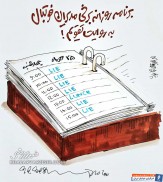 دروغ و تکذیب؛ دستور کار مدیران فوتبالی!