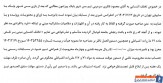 محرومیت سنگین محمود فکری قطعی شد