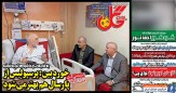 روزنامه گل| خوردبین: پرسپولیس از پارسال هم بهتر می‌شود