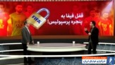 قفل فیفا به پنجره نقل و انتقالاتی پرسپولیس