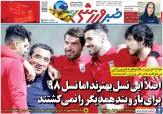 عابدزاده از رختکن بیرون شد تا حساب کار دست بقیه بیاید/ تعجب نکنید اگر ژاپن به فینال جهانی رسید!