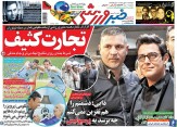 ۱۰ سال گذشت| تجارت کثیف