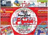 ۱۰ سال گذشت| ورود صداوسیما ممنوع