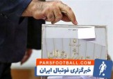 آزمون مهم وزارت ورزش و جوانان