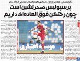 ایران وطن دوم من است/ در انتخاب پرسپولیس اصلا اشتباه نکردم