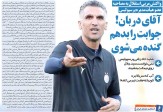 ماجرای یک بگومگوی عجیب/ هاشمی‌نسب: جوابت را بدهم بزرگ می‌شوی!