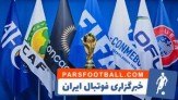 افغانستان به دنبال میزبانی جام جهانی فوتبال!