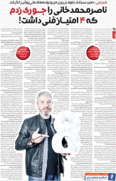 من هم مثل بهروز وثوقی اهل استرس نیستم/ آن سالتویی که در فوتبال زدم ۴ امتیاز داشت/ کسی که جلوی کتک‌کاری ما را گرفت بعدها وزیر شد!