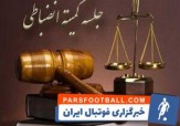 ورود کمیته انضباطی به پوستر جنجالی استقلال