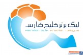 برگزاری تمام بازی‌های هفته یازدهم لیگ برتر با VAR