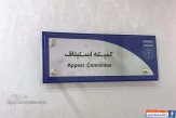 اعلام رأی کمیته استیناف برای بازی سپاهان – ملوان/ داود رفعتی از محرومیت ۴ ماهه تبرئه شد