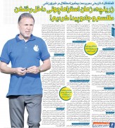 داخل رختکن استقلال طلسم و جادو پیدا کردیم/ به تدارکات گفتم سرمربی ماجرا را نفهمد!