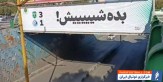 عکس| کری‌خوانی سنگین خرم آبادی‌ها برای استقلال؛ بده ۶!