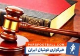 اعلام رای انضباطی/ استقلال یک میلیارد تومان جریمه شد