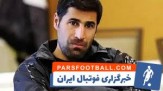 شرایط پرسپولیس در لیگ نخبگان آسیا از زبان بیک‌زاده
