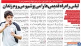 وقتی خداداد پشت مایلی‌کهن درآمد؛ اگر جای علی دایی بودم…/ رابطه دایی و حاجی‌مایلی از اردوی کانادا خراب شد!