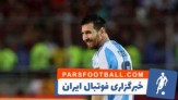 واکنش لیونل مسی به مراسم توپ طلا