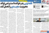 قلعه‌نویی مثل پدرخوانده است؛ نمی‌تواند محبوبیت کس دیگری را تحمل کند/ پول تاکسی و اجاره آپارتمان را هم خودم می‌دادم