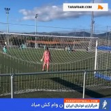 3 واکنش پیاپی و زیبای دروازه‌بان تیم دختران زیر 12 سال بارسلونا