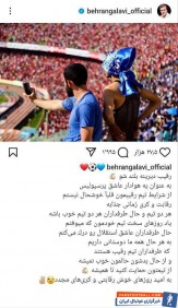 پیام بازیگر متعصب پرسپولیسی به استقلالی‌ها؛ قلبا خوشحال نیستم! +عکس