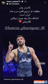 لقب حسن یزدانی برای کامران قاسم‌پور بعد از باخت به دیوید تیلور +عکس