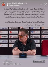 اعلام حمایت مدافع تیم ملی از مالک تراکتور/ شجاع خلیل زاده: حضور در تراکتور، بزرگترین افتخار است