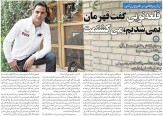خبرورزشی‌گردی| آرش برهانی: در دفتر فتح‌الله‌زاده بودم که تلویزیون گفت بازیکن پرسپولیس شده‌ام/ اگر استقلال قهرمان نمی‌شد قلعه‌نویی مرا می‌کشت!