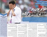 خبرورزشی‌گردی| قلعه‌نویی: تلویزیون من را ممنوع التصویر کند/ با هیچ‌کس جنگ ندارم ولی فقط از خدا می‌ترسم