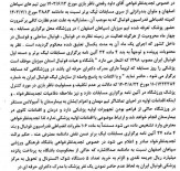 اعلام رأی کمیته استیناف برای بازی سپاهان - ملوان/ داود رفعتی از محرومیت ۴ ماهه تبرئه شد