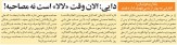 خبرورزشی‌گردی| علی دایی: بگذارید آقایانی که بهتر از ما می‌فهمند، فوتبال را اداره کنند/ الان دیگر وقت «لالا» است!