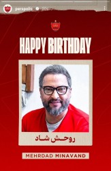 عکس| تبریک تولد باشگاه پرسپولیس به مناسبت تولد مهرداد میناوند