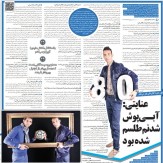 خبرورزشی گردی| رضا عنایتی: بلایی که مدیران استقلال سر من آوردند، در دنیا بی‌سابقه بود/ برای توجیه شکست استقلال اخراجم کردند