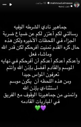 عذرخواهی بازیکن الشرطه بابت شکست مقابل پرسپولیس