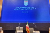 اعلام فراخوان رسمی سی و دومین مجمع عمومی انتخاباتی فدراسیون فوتبال