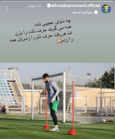عکس | استوری کنایه‌آمیز بیرانوند پس از جریمه ۲ میلیاردی