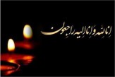تسلیت به کاوه علی‌اسماعیلی