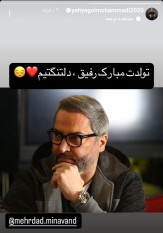 عکس| دلتنگی یحیی گل محمدی برای مهرداد میناوند