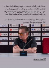 عکس| شجاع خلیل‌زاده برای زنوزی نوشت/باید قدر مردانی مثل او را دانست