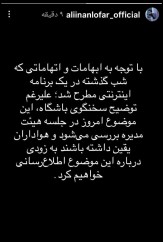 عکس | ماجرای فخریان به هیات‌مدیره پرسپولیس رسید!
