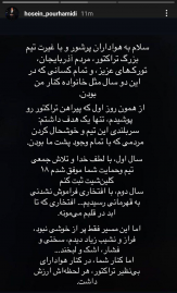 خداحافظی دروازه‌بان تراکتور با هواداران؛ اراک مقصد احتمالی پورحمیدی + عکس