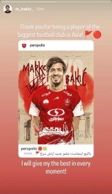 واکنش هافبک خارجی به حضور در پرسپولیس؛ خوشحالم!