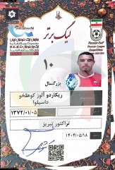 کارت بازی آلوز برای تراکتور صادر شد