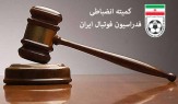 کسر امتیاز از 3 تیم لیگ برتری در گروی تایید کمیته انضباطی