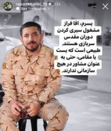 لژیونری که یک شبه یار رئیس‌جمهور شد! حیف فوتبال نبود که سیاست و حاشیه را انتخاب کردی؟
