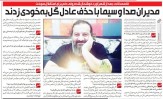 داستان عادل فردوسی‌پور و محمدحسین میثاقی مثل قضیه من و مهران مدیری شد/ پرسپولیس شانس اول قهرمانی است؛ دلم برای استقلال سوخت!